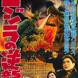 Godzilla – 1954